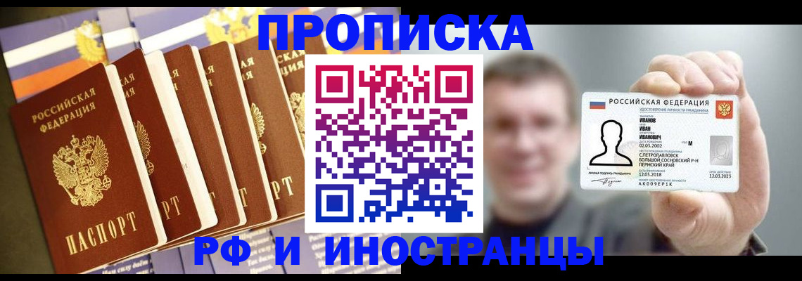 временная регистрация собственник в Аркадаке
