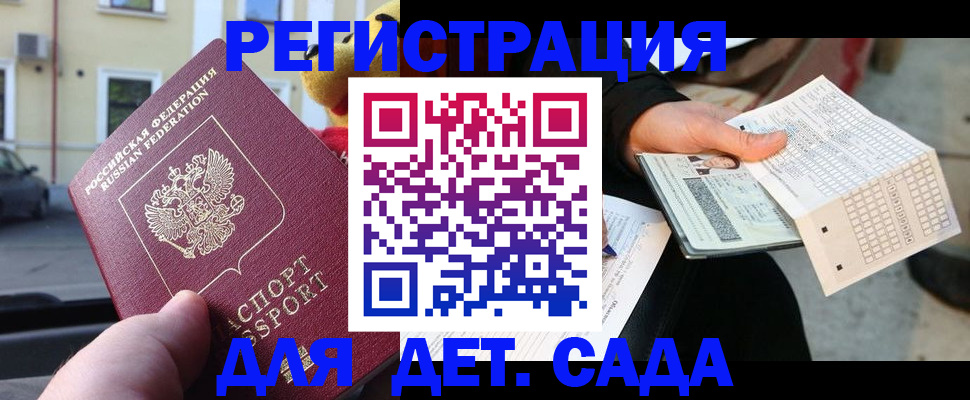 прописка иностранных граждан в Аркадаке