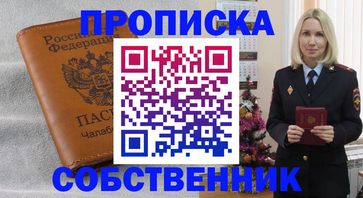 прописка иностранных граждан в Аркадаке