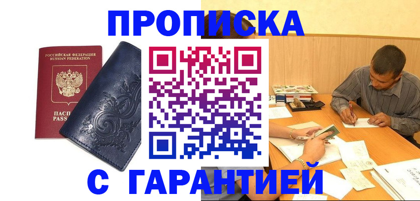 временная регистрация госуслуги в Аркадаке