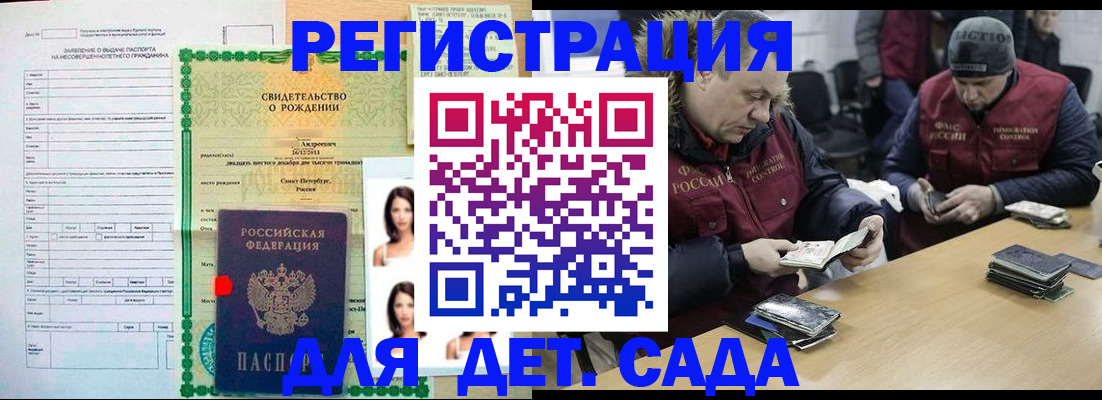 прописка законно в Аркадаке