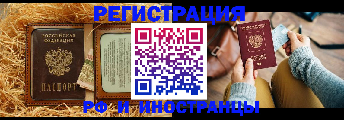 прописка для школы в Аркадаке